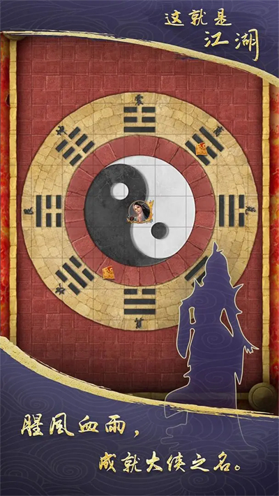 这就是江湖荣耀版
