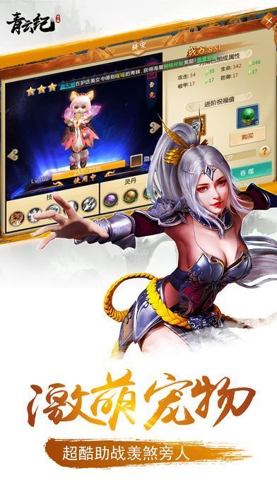 青云剑仙