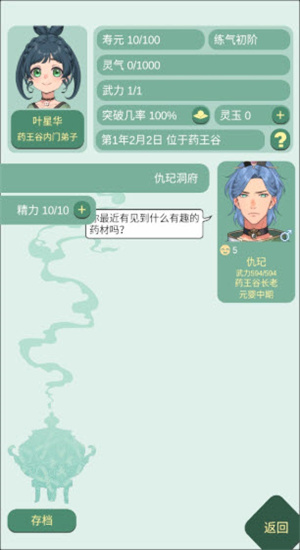 武侠江湖