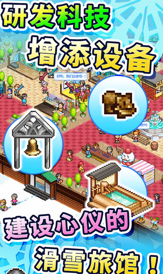 闪耀滑雪场物语2018破解版