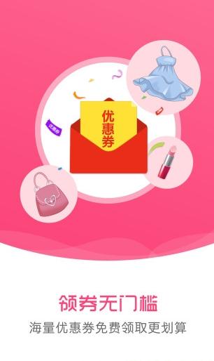 省钱返利多