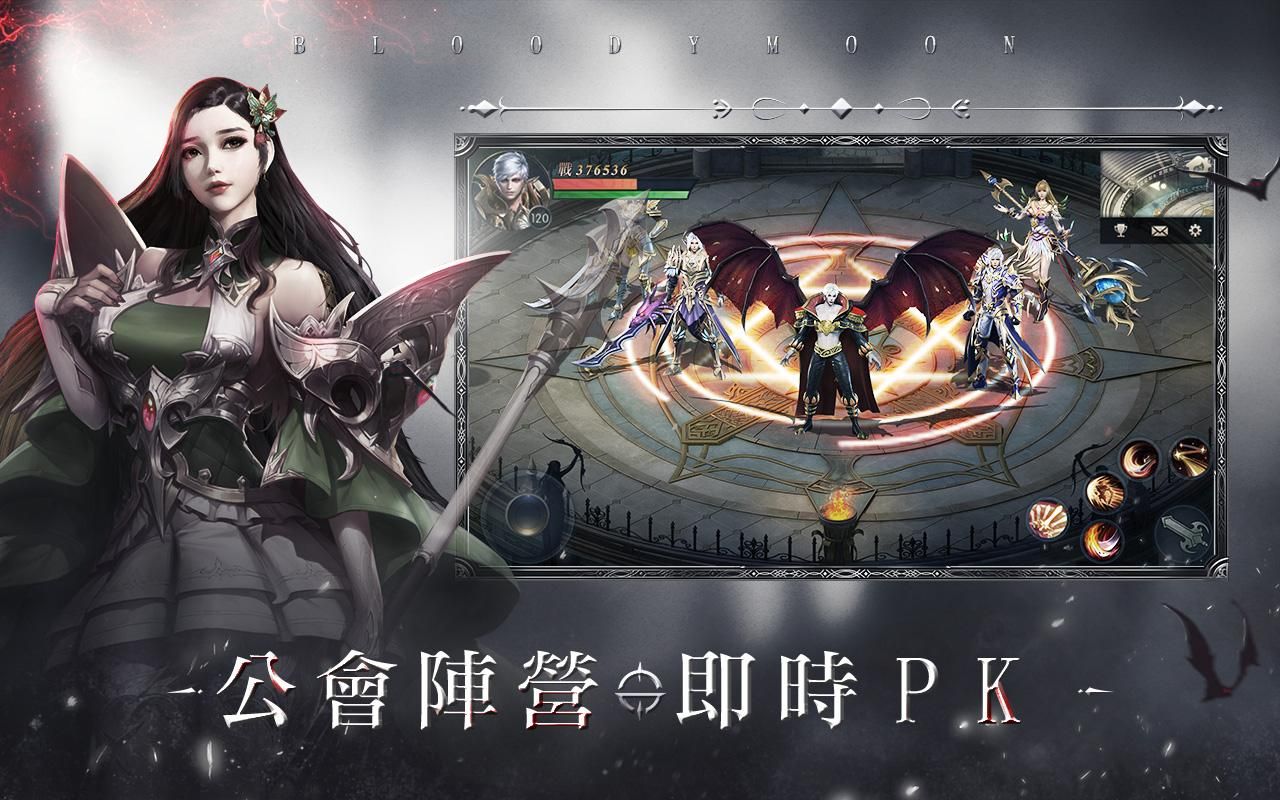 血月契靈