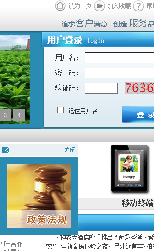 96368统一订单平台