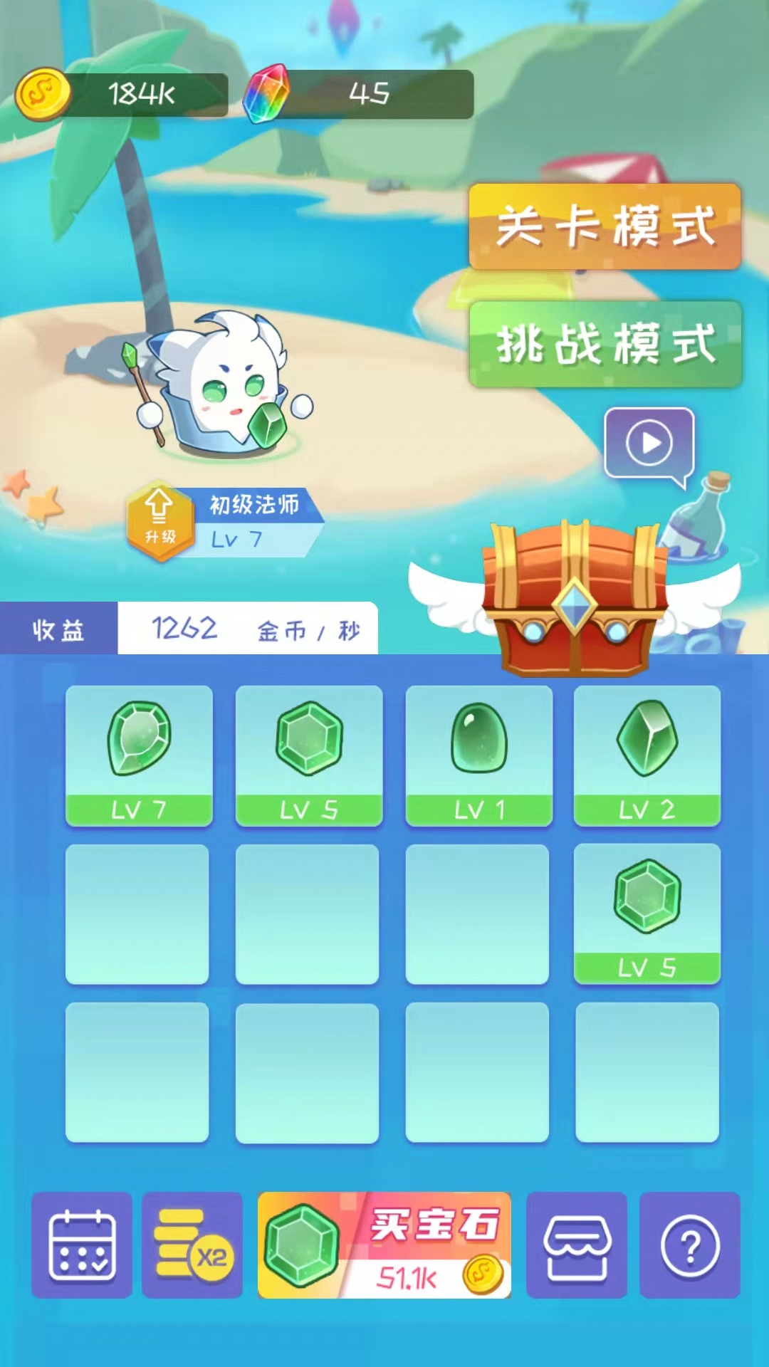 魔幻之石