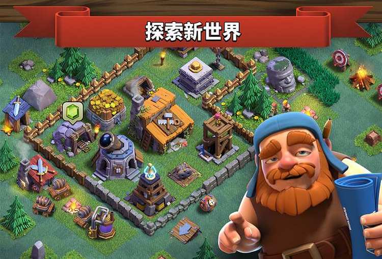部落冲突无限金币钻石版