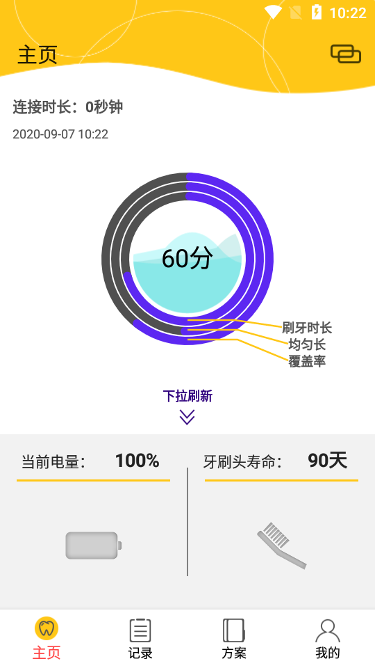 恩叶健康(智能牙刷)