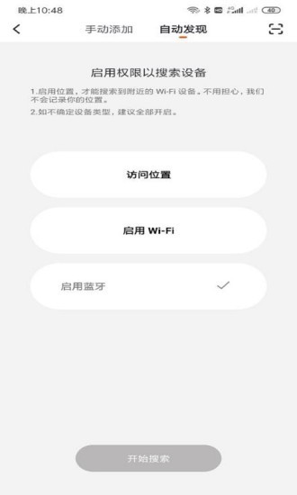 易麦乐智能