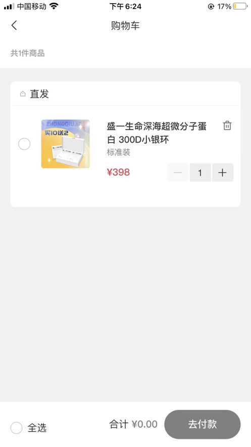 盛一生命
