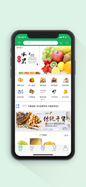 天鲜宜购