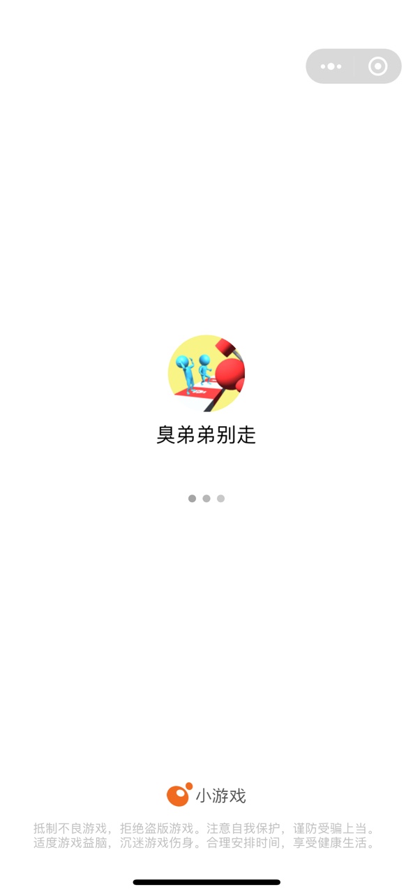 臭弟弟别走