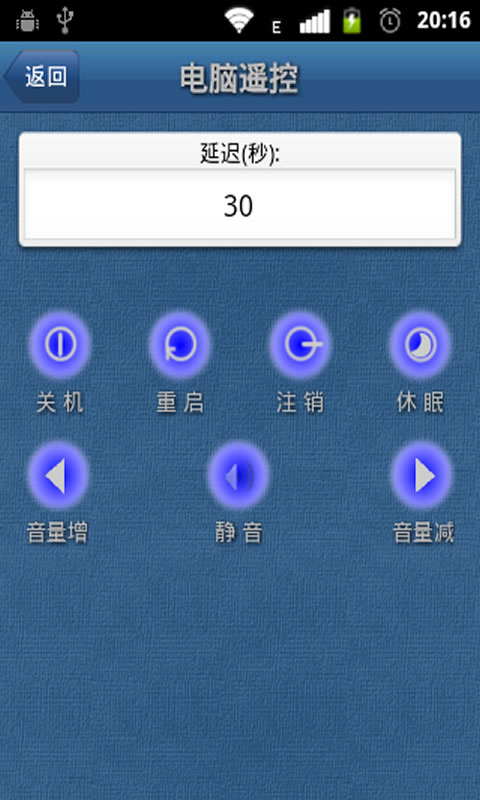 易手遥控