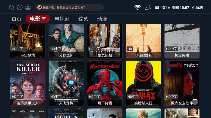 小荷塘