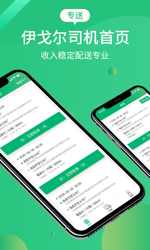 伊戈尔-司机端