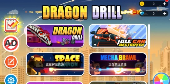 DragonDrill(龙钻手游)