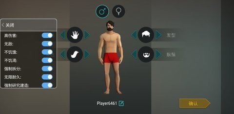 地球末日生存内置菜单版mod无实名认证下载