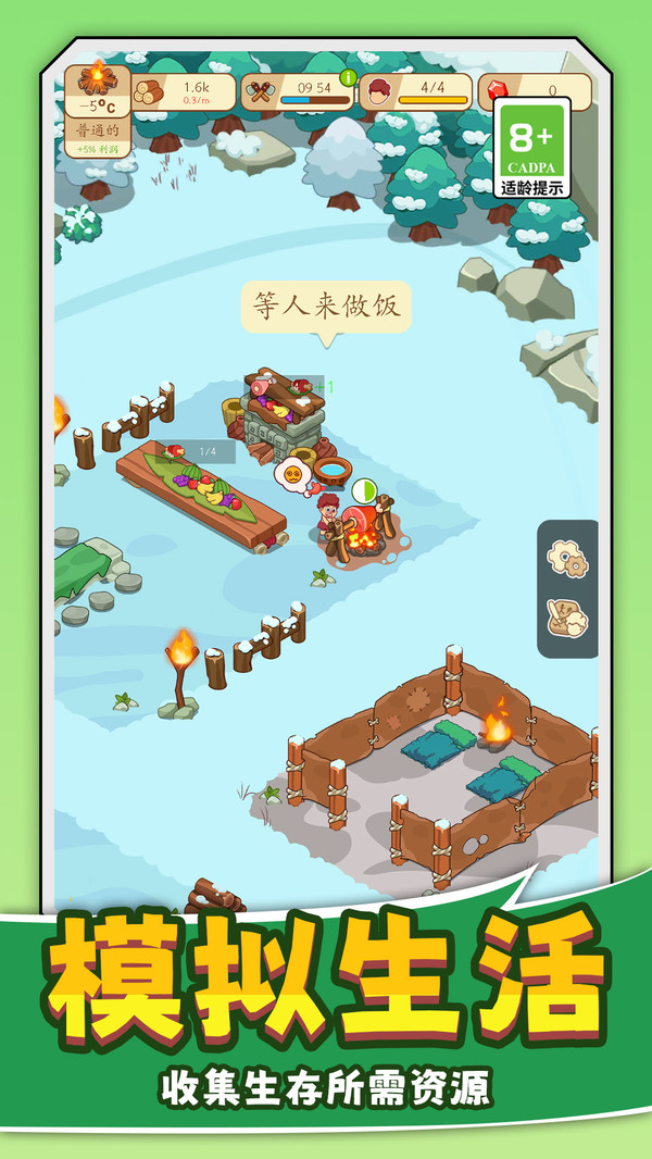 在行