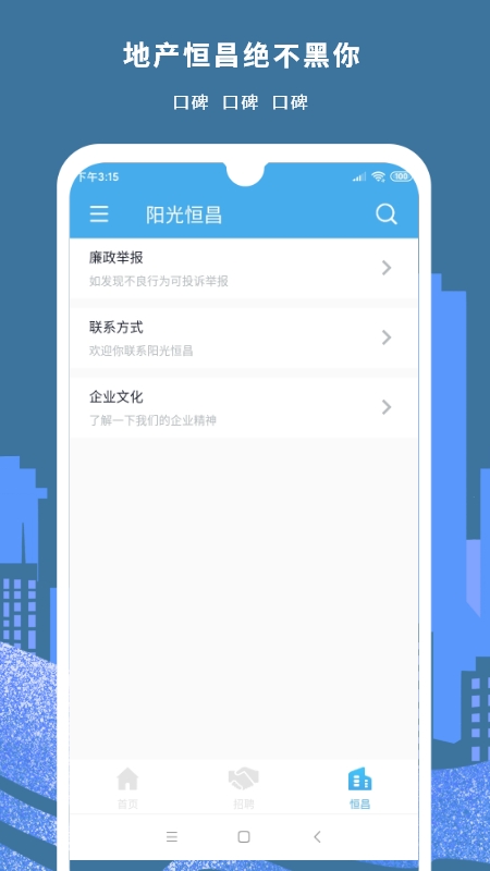 阳光恒昌