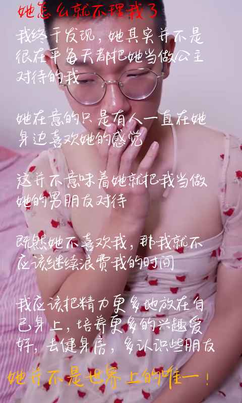 如何让她爱上我