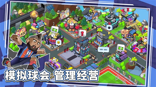 新星足球世界官网版
