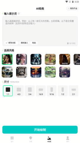 一键成片
