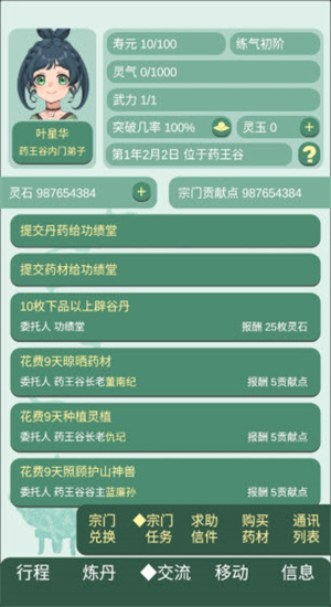 武侠江湖