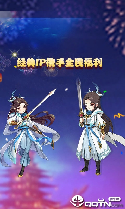 天镜仙缘