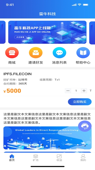 蛮牛科技