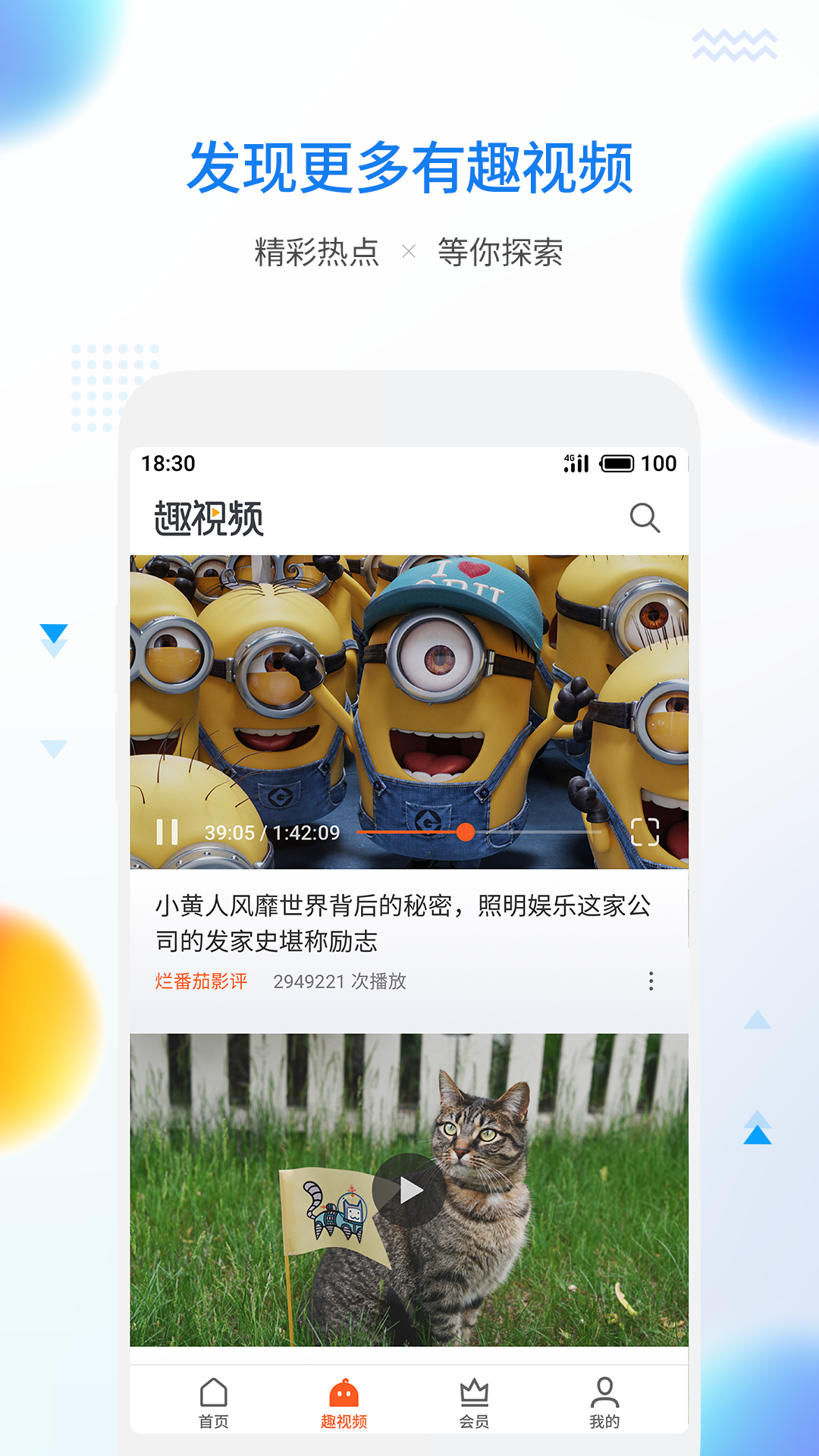 魅族视频解码器安卓版下载