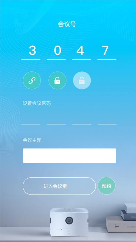 EVA会议宝app