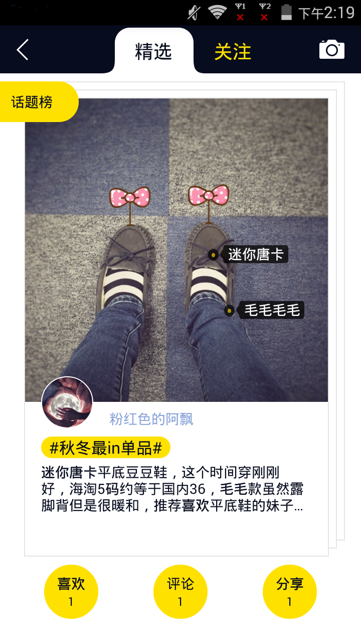 Best全球购手机版下载