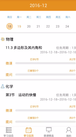 好前程