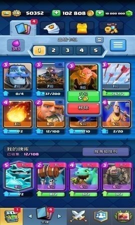 部落冲突九游版