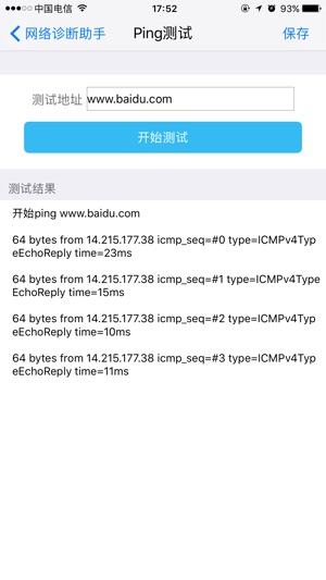 雷霆网络助手