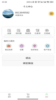 乐力享