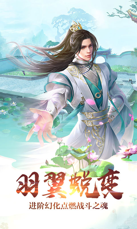 弈剑传