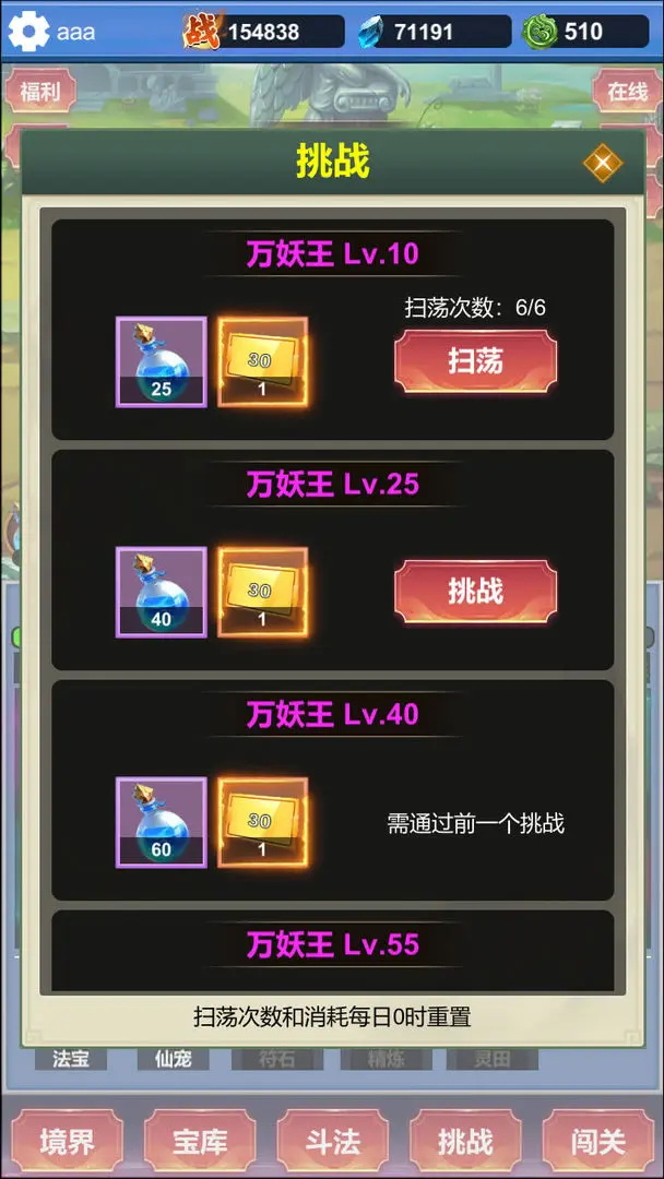 修仙寻道：无限氪金