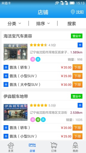 悦宝车酷