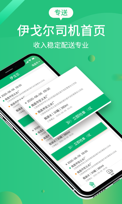 伊戈尔-司机端