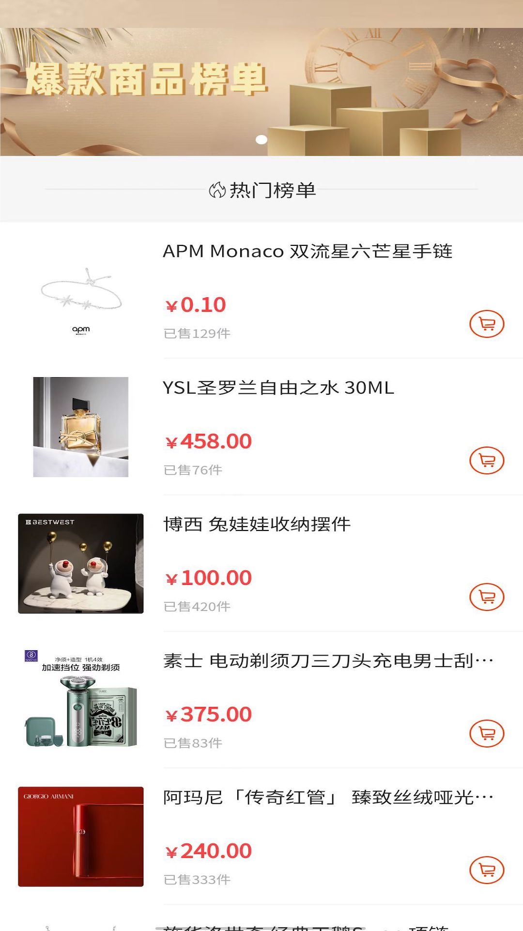 美链红仓