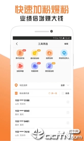 微粉助手