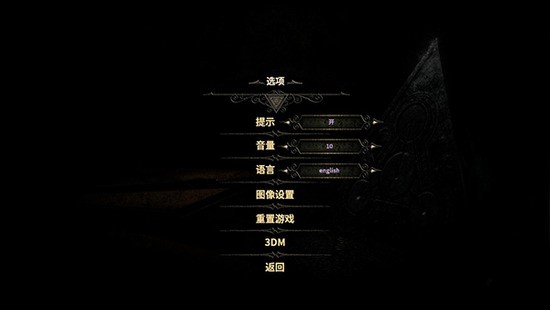 迷室3