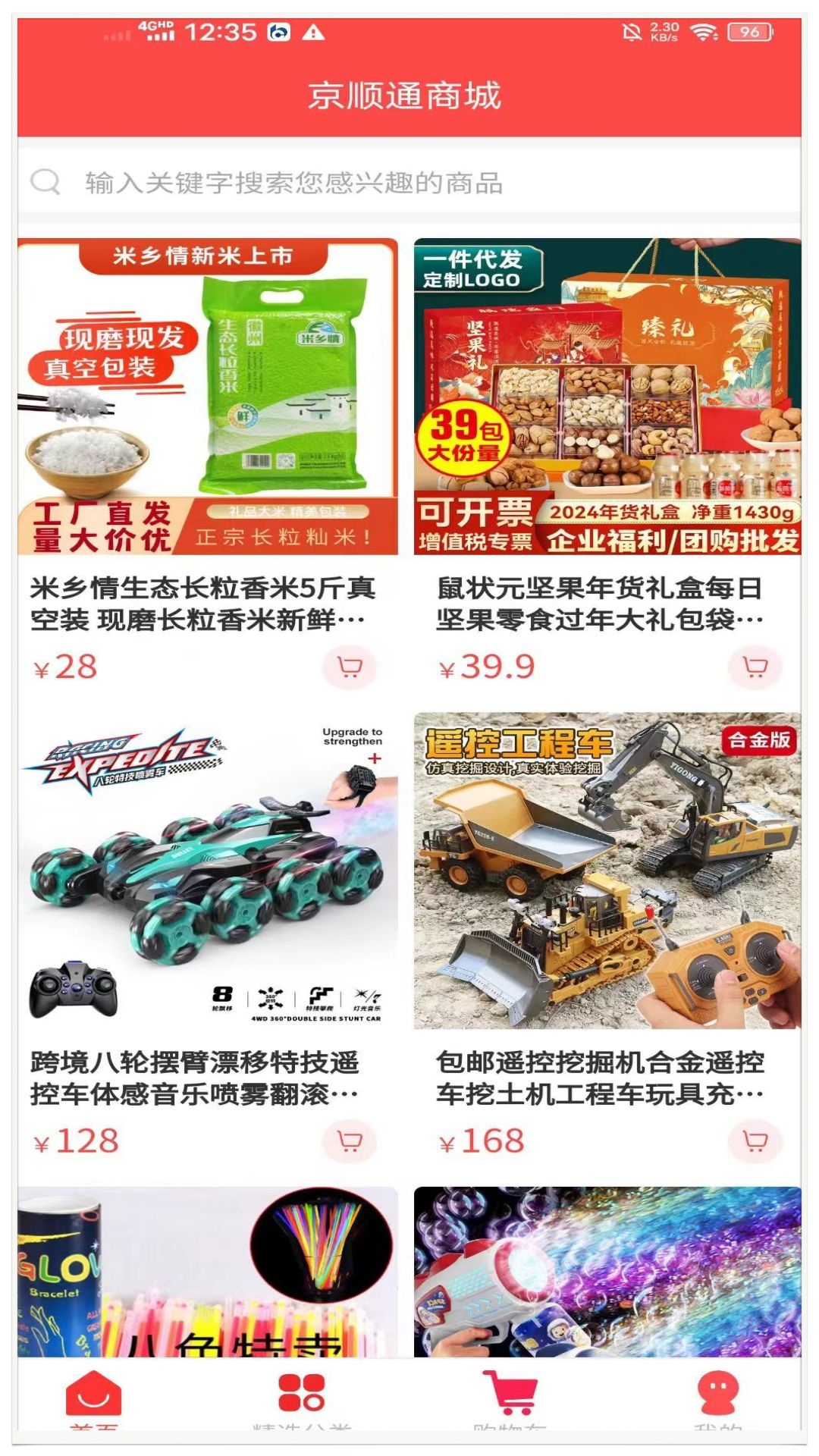 京顺通