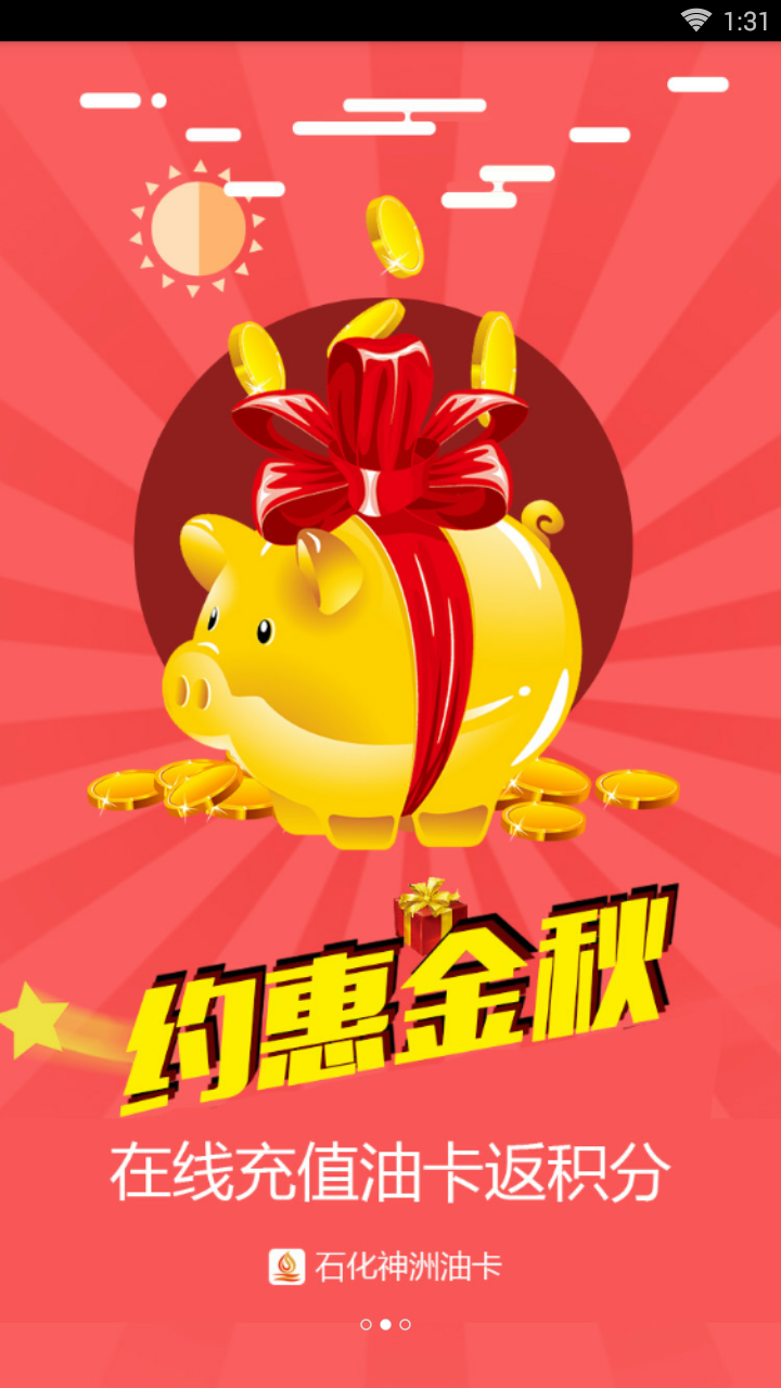 神洲货的