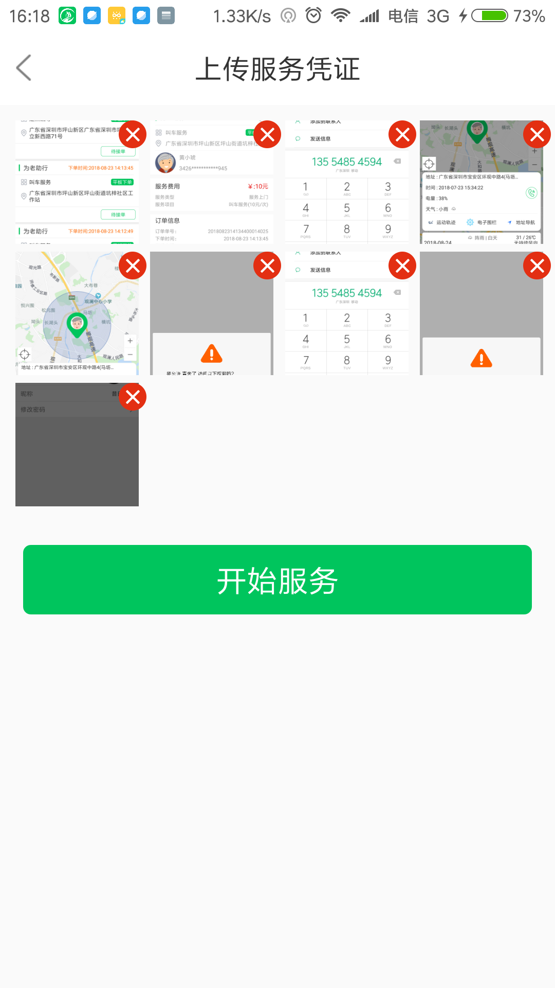 厚德养老人 厚德养老人