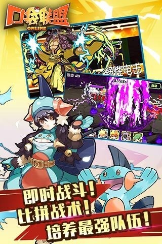 口袋联盟-加强版