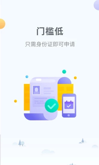 借无忧-贷款软件