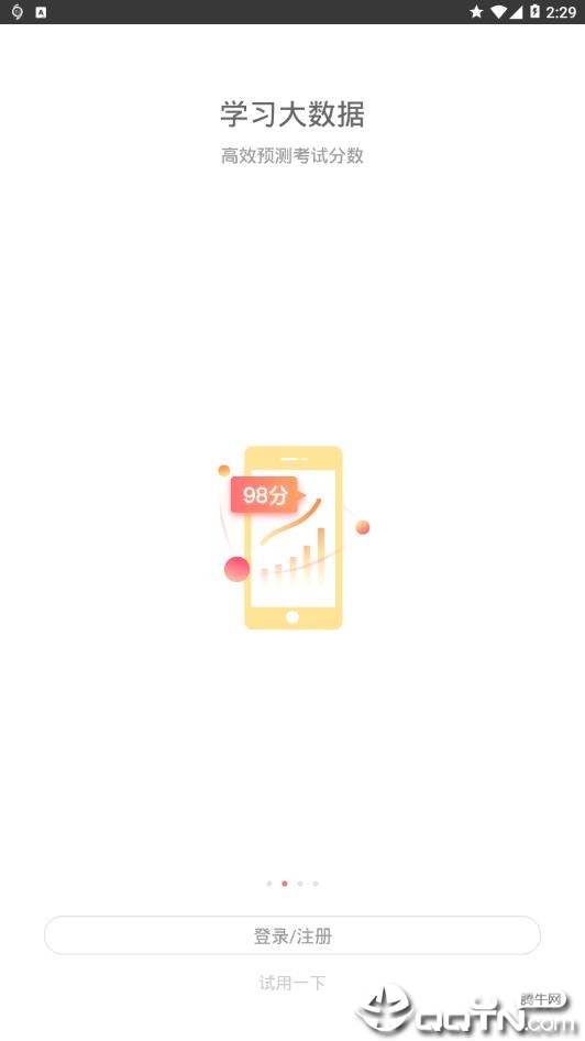 特岗教师万题库