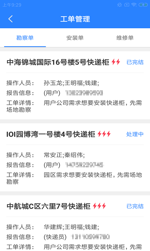 云智U伴达