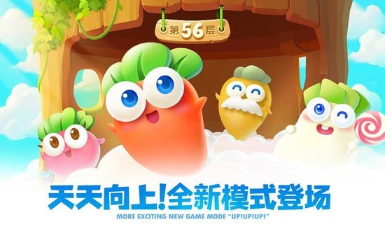 保卫萝卜2 保卫萝卜2