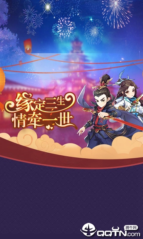 天镜仙缘